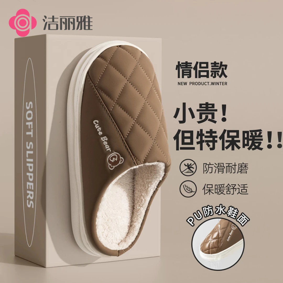 【漠叔专属】洁丽雅防水棉拖鞋情侣居家外穿2025年秋冬新款防滑保暖