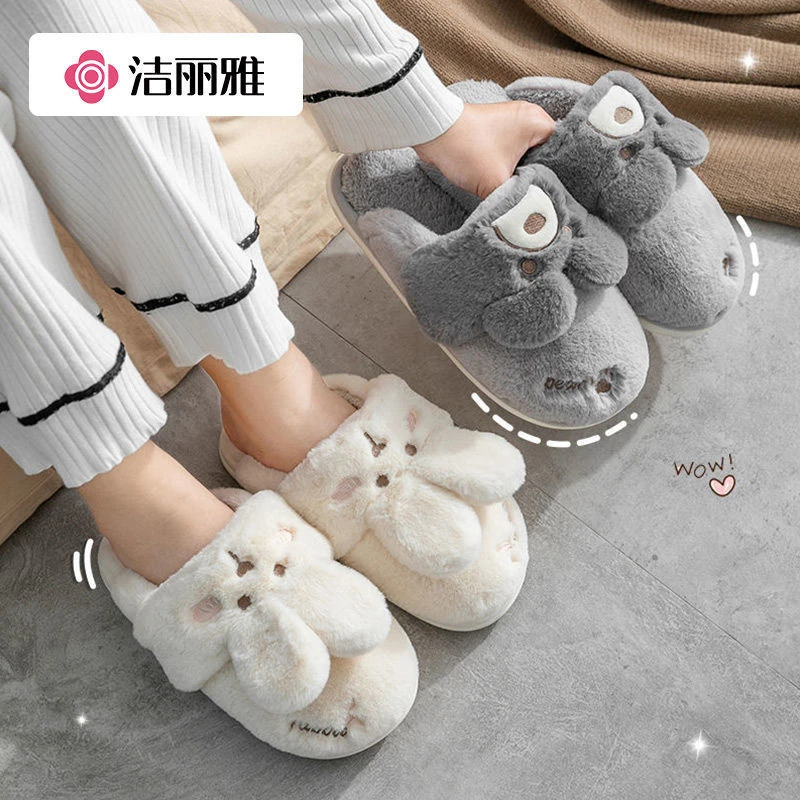 洁丽雅兔兔棉拖鞋女加厚秋冬保暖2025爆款可爱情侣室内外穿男2757
