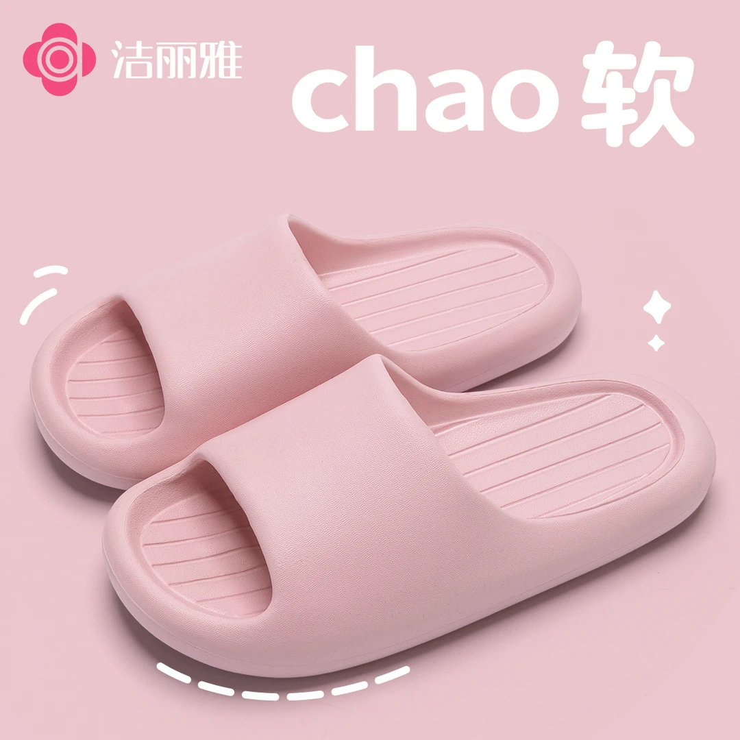 洁丽雅舒适速干家用软底高档女士凉拖鞋夏季室内居家浴室洗澡防滑