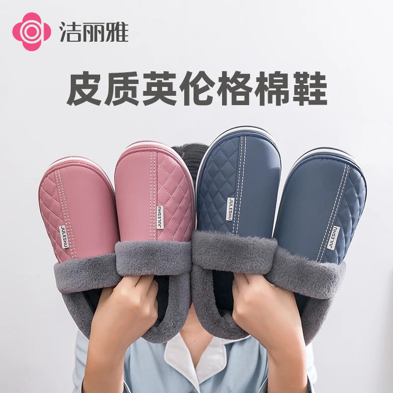洁丽雅保暖包跟棉拖鞋女款秋冬季2024新款居家室内防滑外穿棉鞋