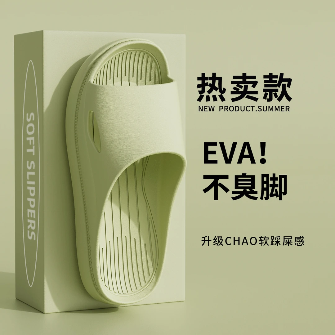 洁丽雅2025新款eva拖鞋 轻盈柔软舒适速干居家男款四季通用简约款