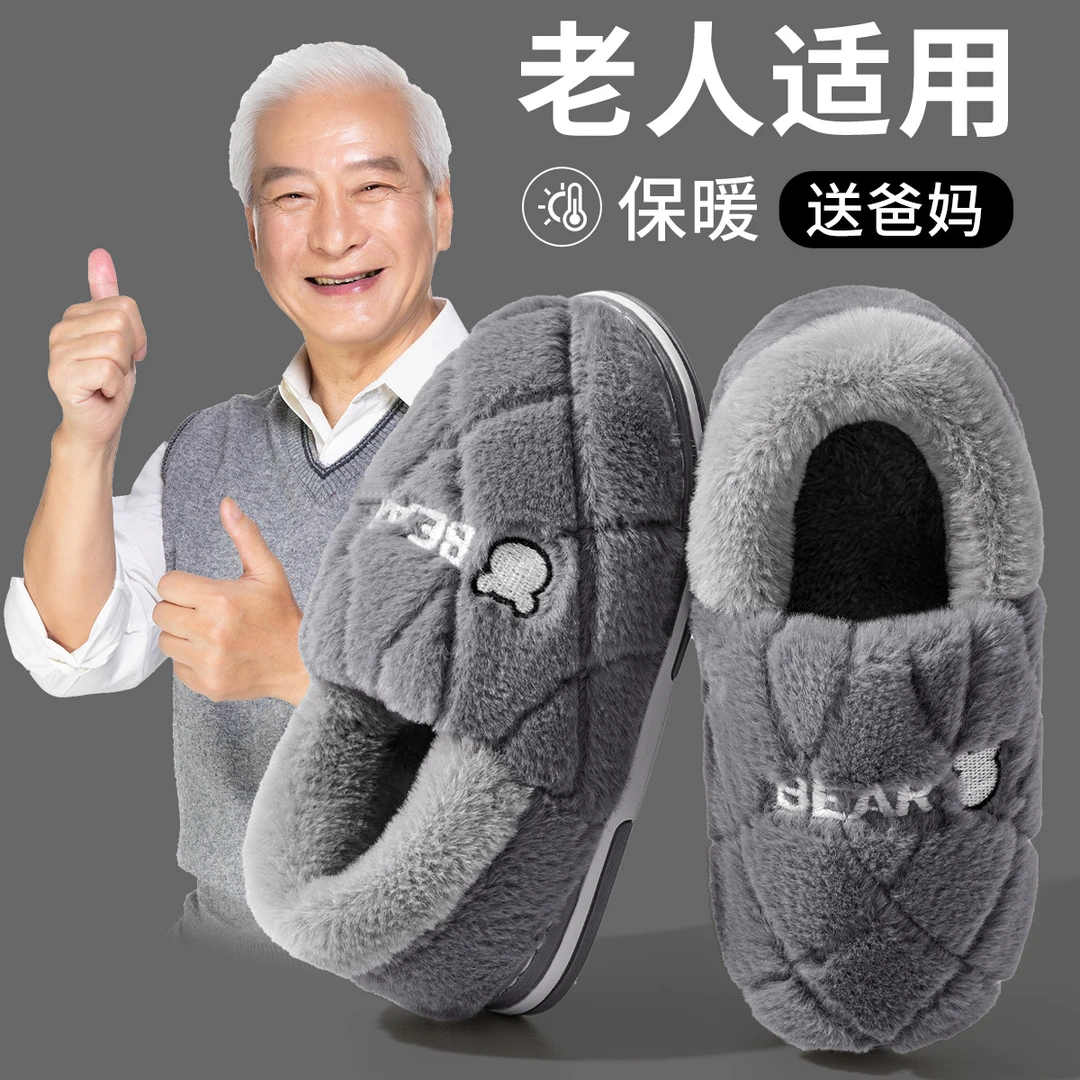 洁丽雅中老年人加厚毛毛棉拖鞋大码包跟秋冬2025新款保暖居家爸妈