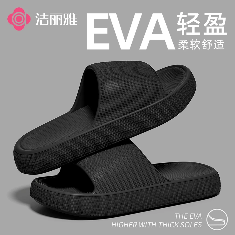 洁丽雅居家柔软男女款2025新款室内家用防滑浴室洗澡凉拖夏季