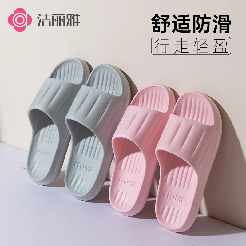 洁丽雅厚底拖鞋女夏季外穿室内家居浴室洗澡防滑家用eva情侣9202