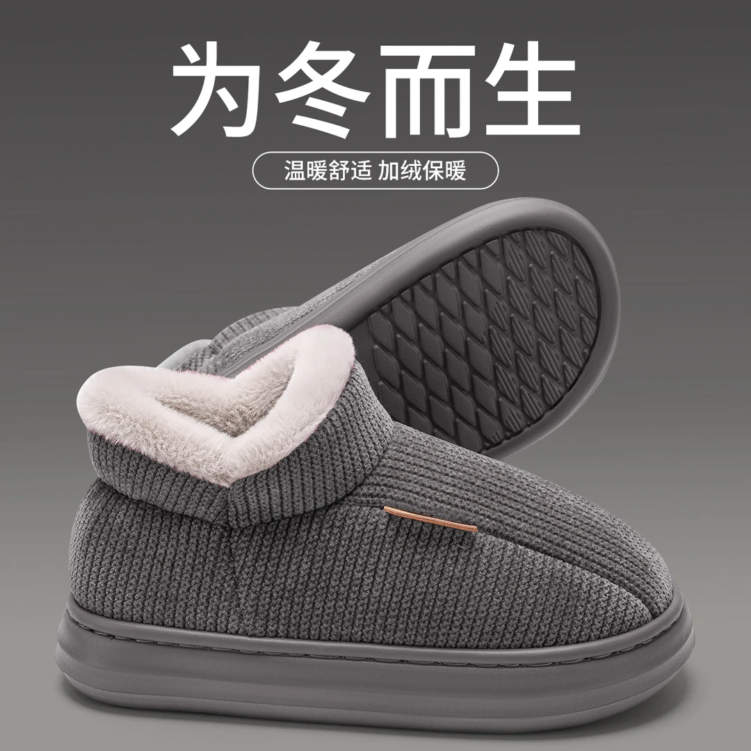洁丽雅秋冬加绒棉鞋女士温暖舒适2025新款防滑防寒男鞋家居简约风