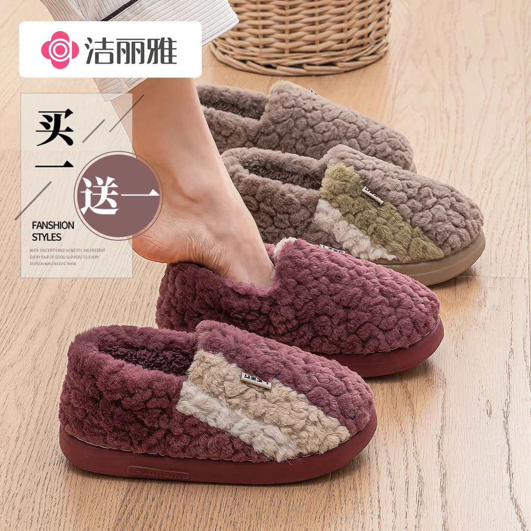 洁丽雅买一送一棉拖鞋软底情侣保暖冬天2025新款外穿防滑厚底时尚