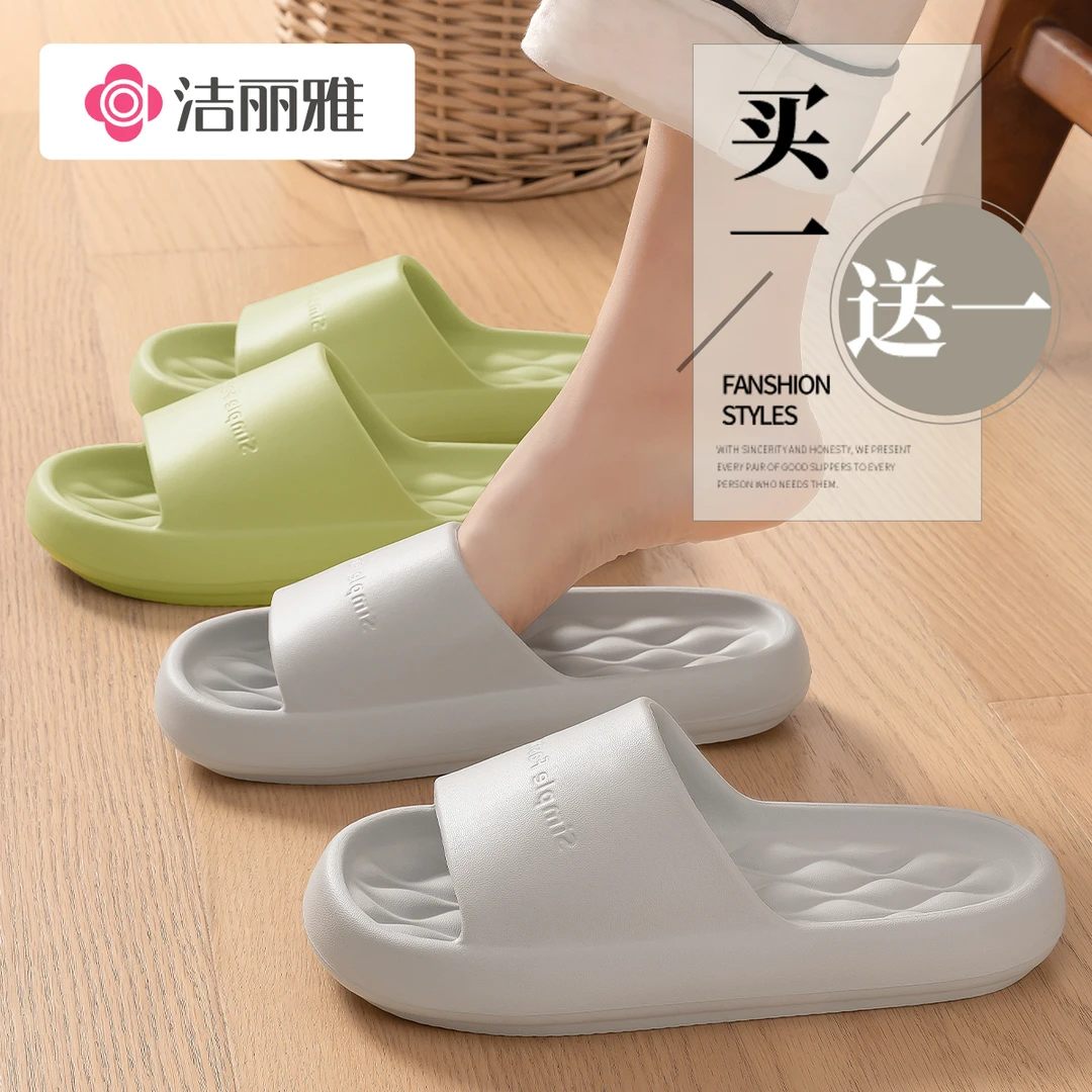 洁丽雅买一送一男士凉拖鞋家居夏季浴室洗澡防滑厚底eva软底速干