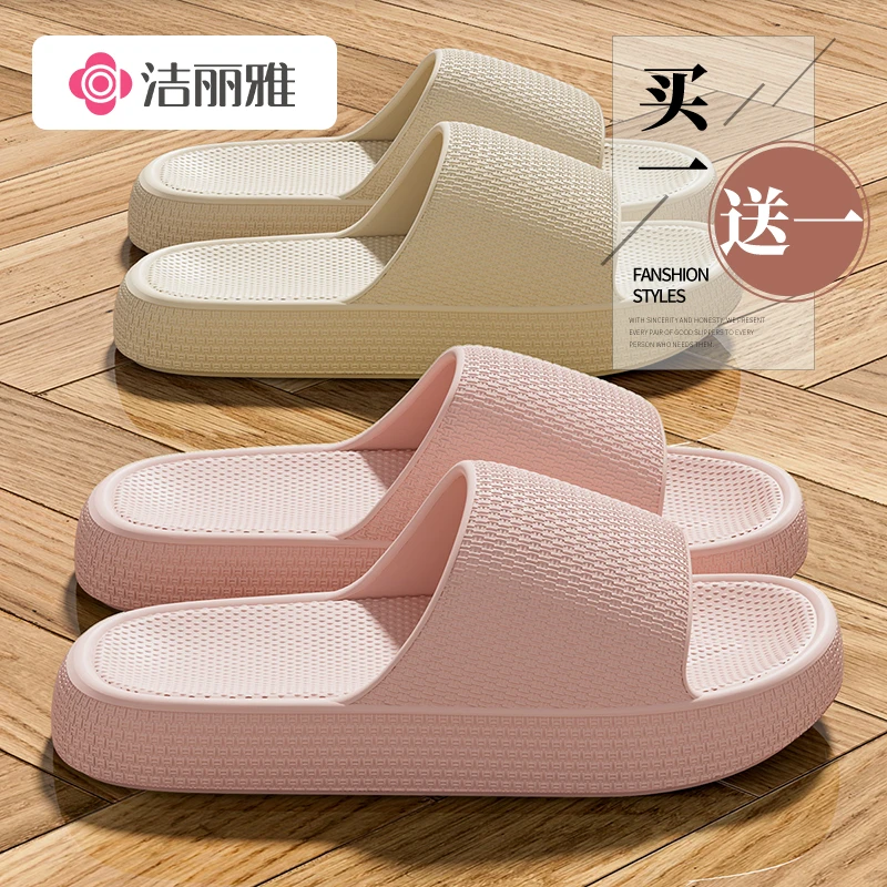 洁丽雅买一送一2025新款爆款凉拖鞋男室内家居浴室洗澡居家防滑