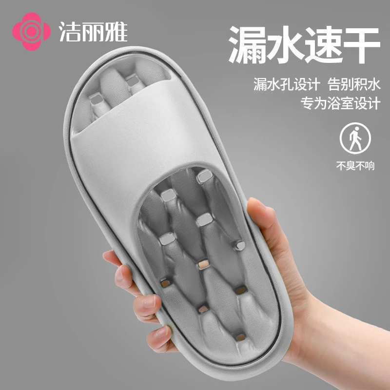 洁丽雅 夏季踩屎感新款拖鞋软底轻盈eva女款室内家居浴室防滑凉拖