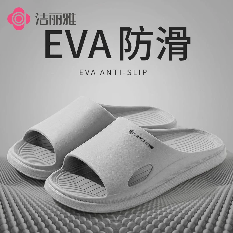 洁丽雅情侣居家防滑凉拖鞋男女外穿夏季2025爆款浴室洗澡学生宿舍