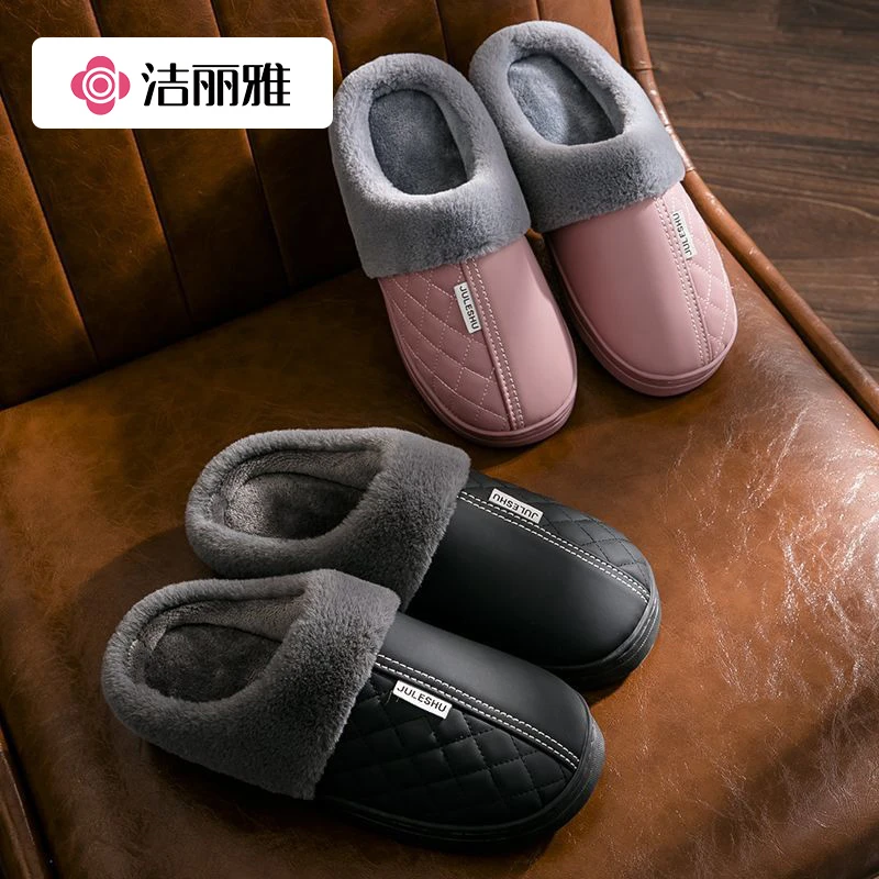 洁丽雅皮拖鞋情侣毛拖鞋女室内秋冬季防滑家居厚底防寒皮棉拖鞋男
