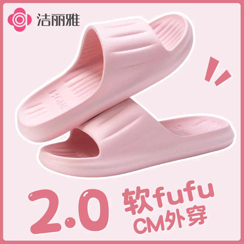 洁丽雅踩屎感拖鞋男夏季室内居家浴室eva洗澡防滑高档软底凉拖男