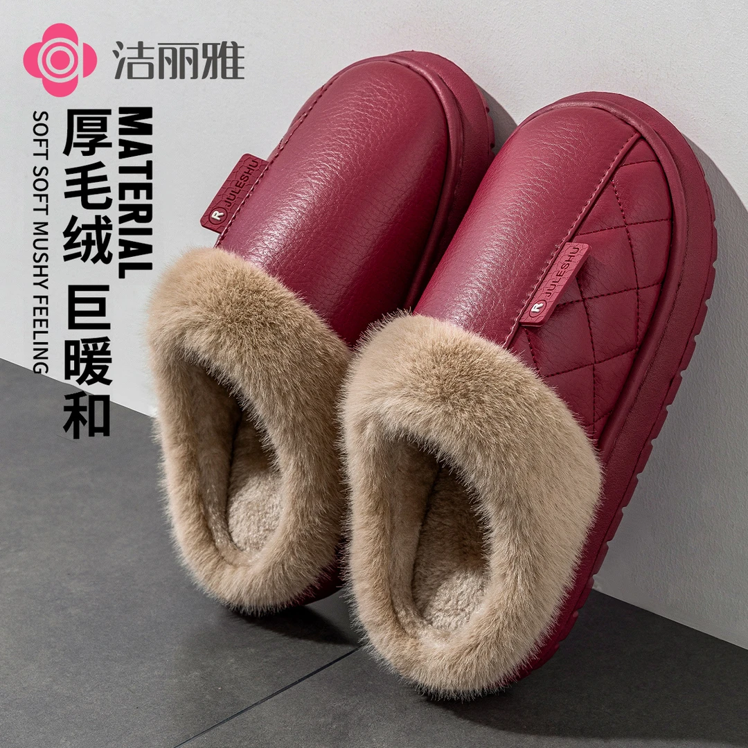 洁丽雅防滑防水皮棉拖鞋简约2025新款秋冬天加绒保暖男女居家户外