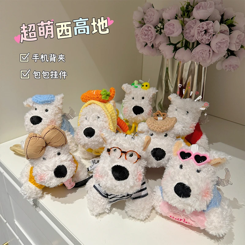 可爱潦草小狗西高地钥匙扣包包挂件毛绒公仔手机背夹