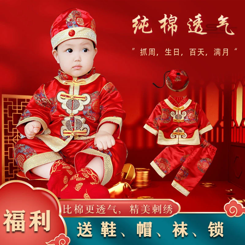 唐装儿童周岁抓周礼服男女童宝宝中国风婴儿白天衣服装百日宴套装