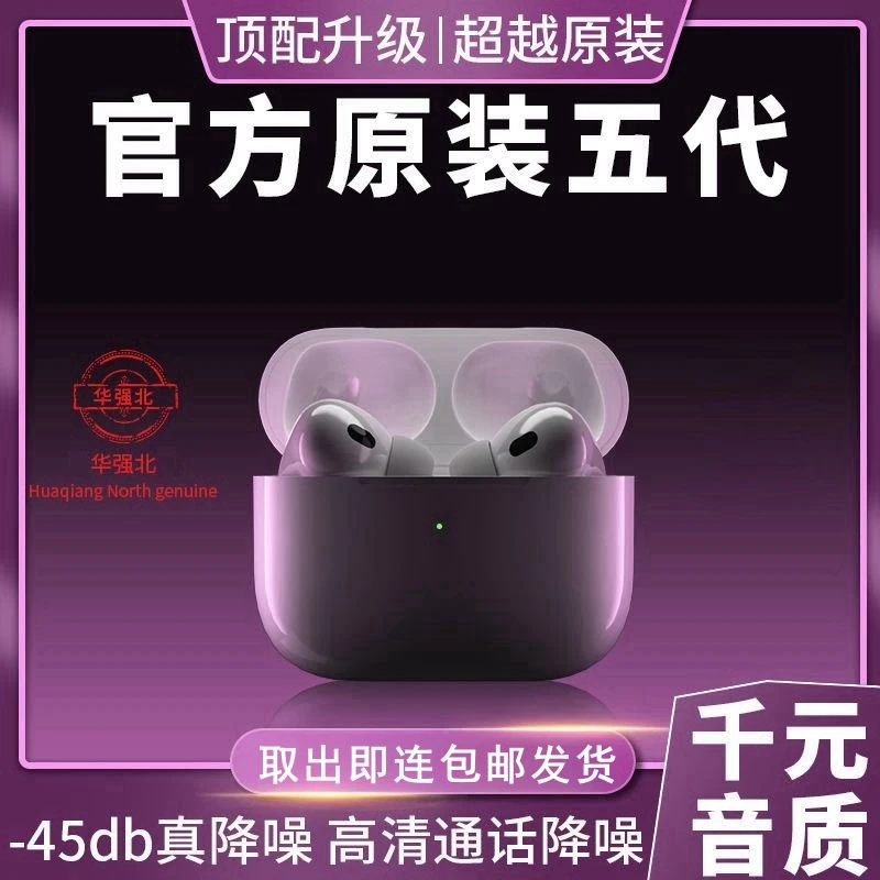 【粉丝专享】耳机Pro+五代无线蓝牙耳机通用入耳式萌芽记蓝牙耳机