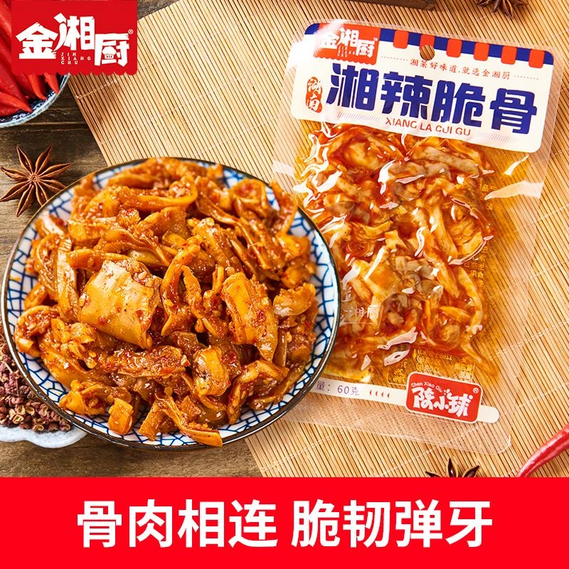 香辣猪脆骨零食脆脆软骨脆骨肉熟食肉类开袋即食零食小吃休闲食品