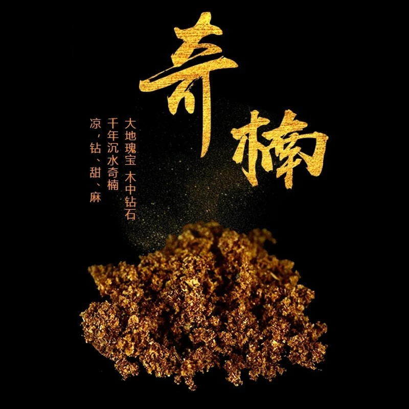 沉水级越南芽庄白奇楠沉香粉棋楠粉熏香花香蜜韵凉瓶装(5克装)