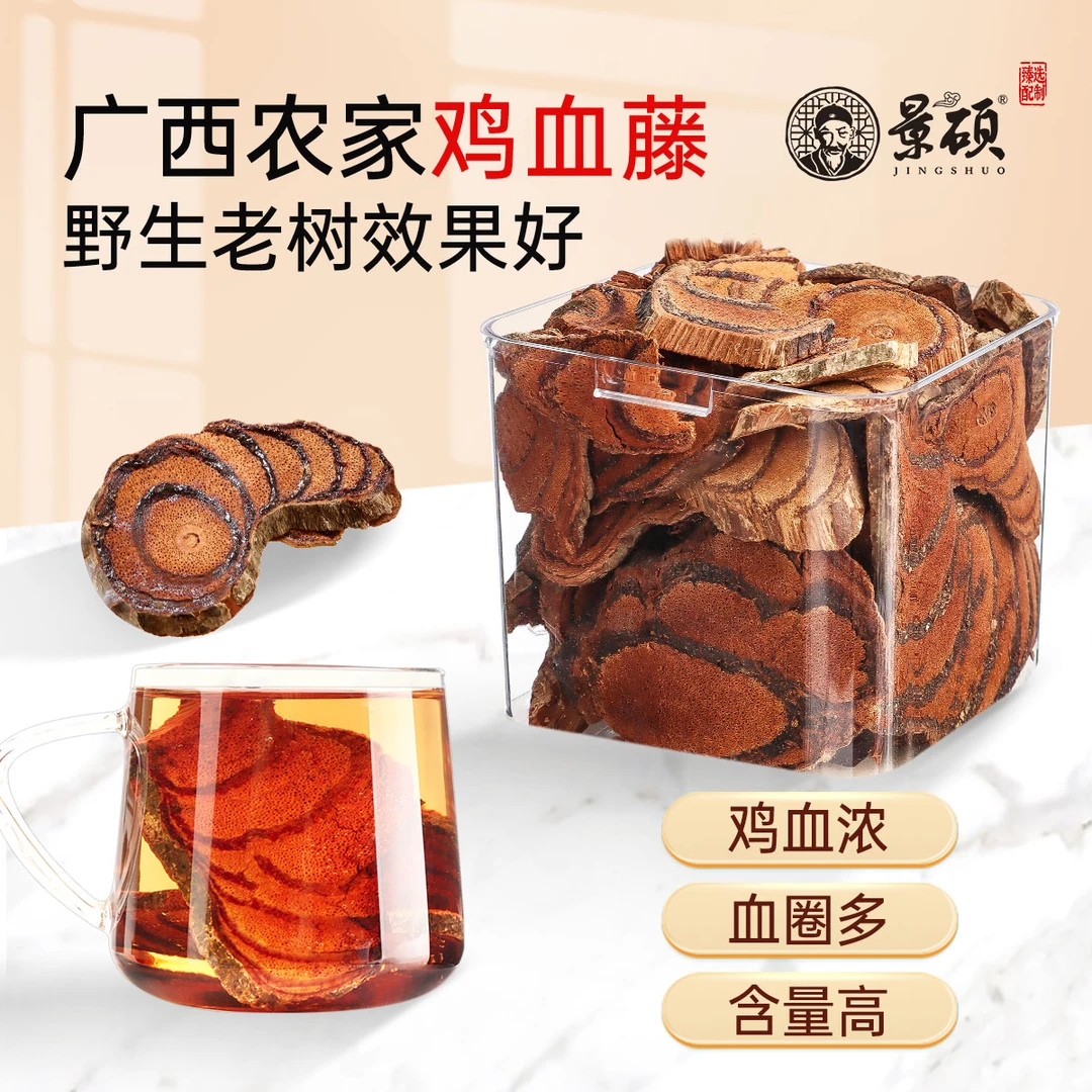 鸡血藤保鲜罐装鸡血藤茶调理大姨妈煲汤冲泡滋补三伏天养生茶汤包