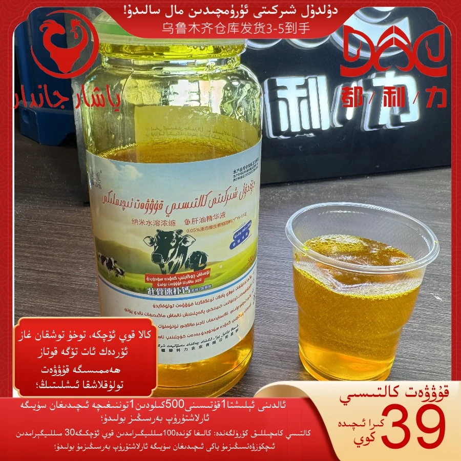 DULDUL KALTISIY500GIRAM(动物壮骨速补钙）