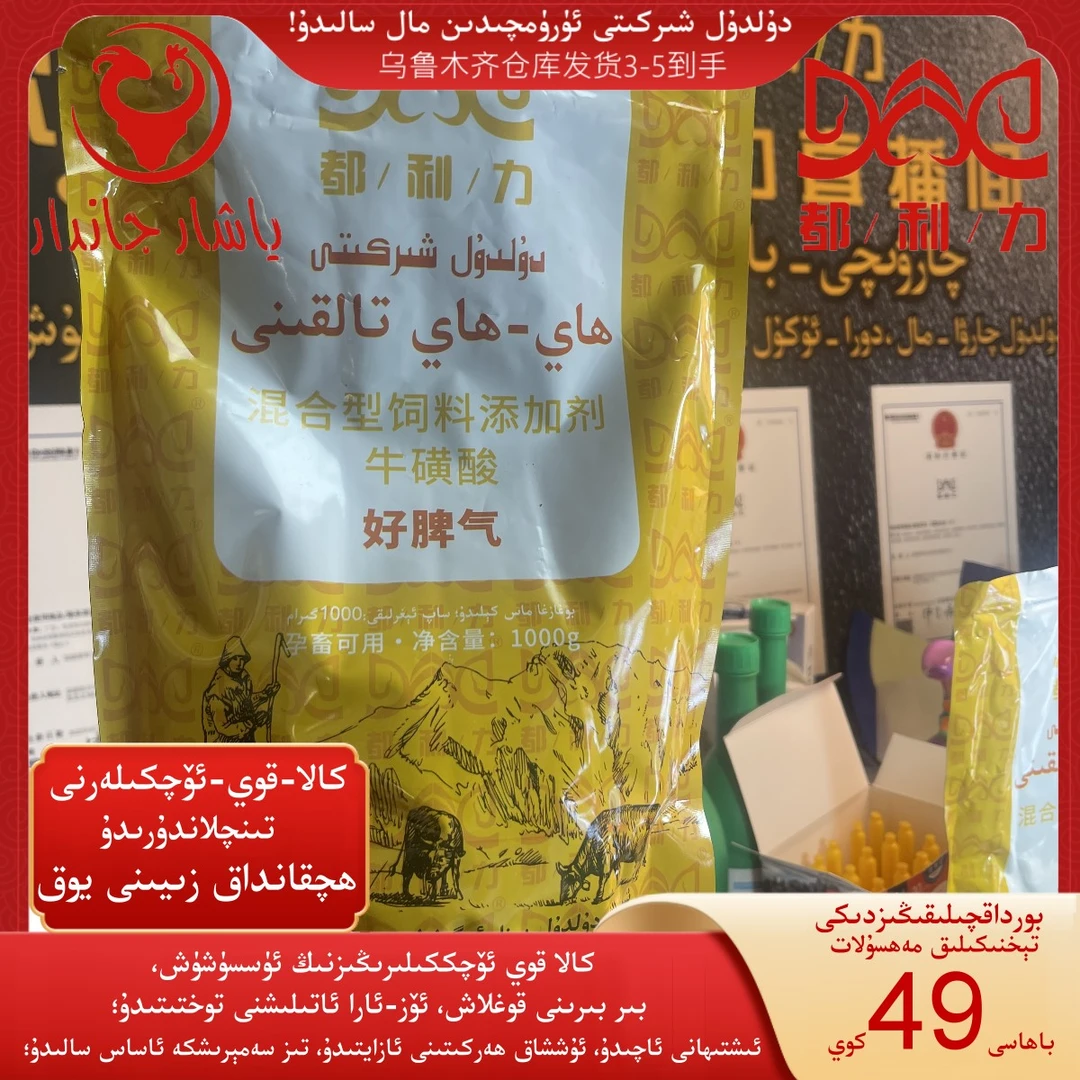 牛羊饲料（HAY-HAY TALKINI）