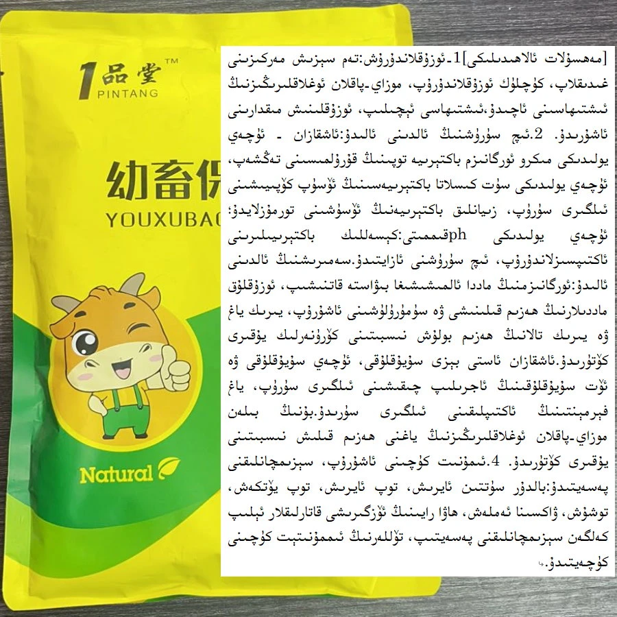 MOZAY-PAKLAN-OGLAK KOGDUGUQISI幼畜保护散