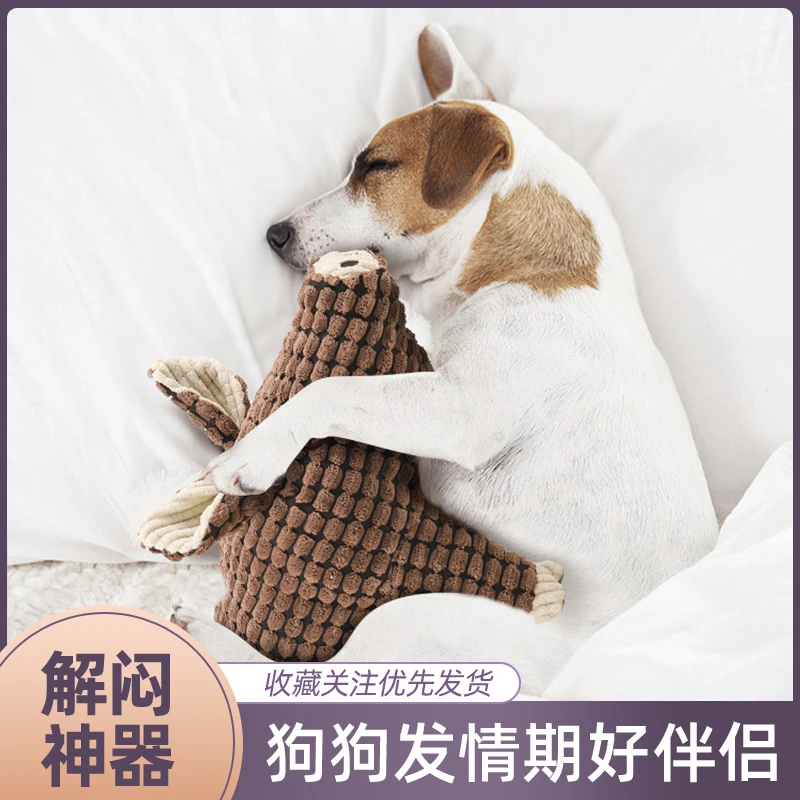 淘憩狗狗玩具耐咬解闷自嗨发泄发情期消耗体力中小型犬陪睡猪超大