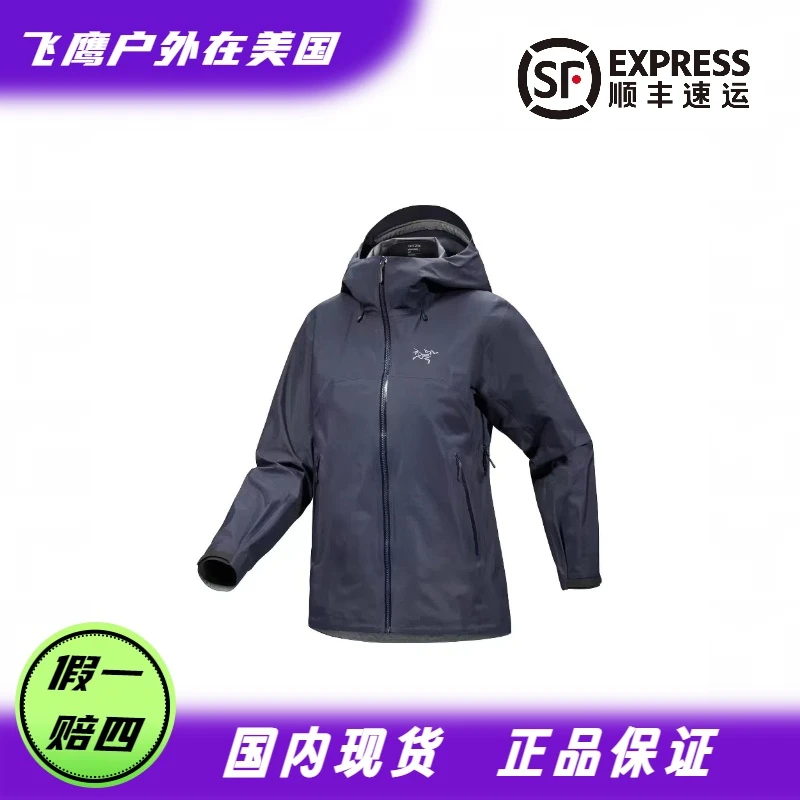 ARC'TERYX/始祖鸟 Beta Lightweight Jacket 女款连帽硬壳冲锋衣
