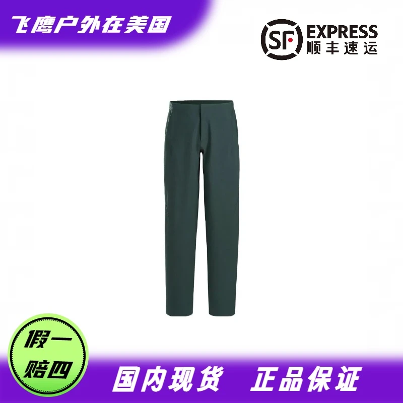 ARC'TERYX/始祖鸟gx Spere Tech Wool男款羊毛商务休闲裤