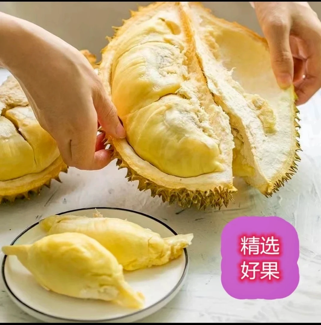 【粉丝回馈】先开纯肉泰国金枕榴莲A果现开纯肉1-2.5市斤 干包黄肉软糯香甜