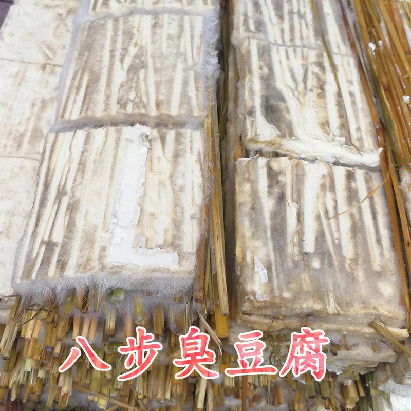 贵州织金八步臭豆腐大块特色碱豆腐特产包浆王烙锅油炸烧烤手