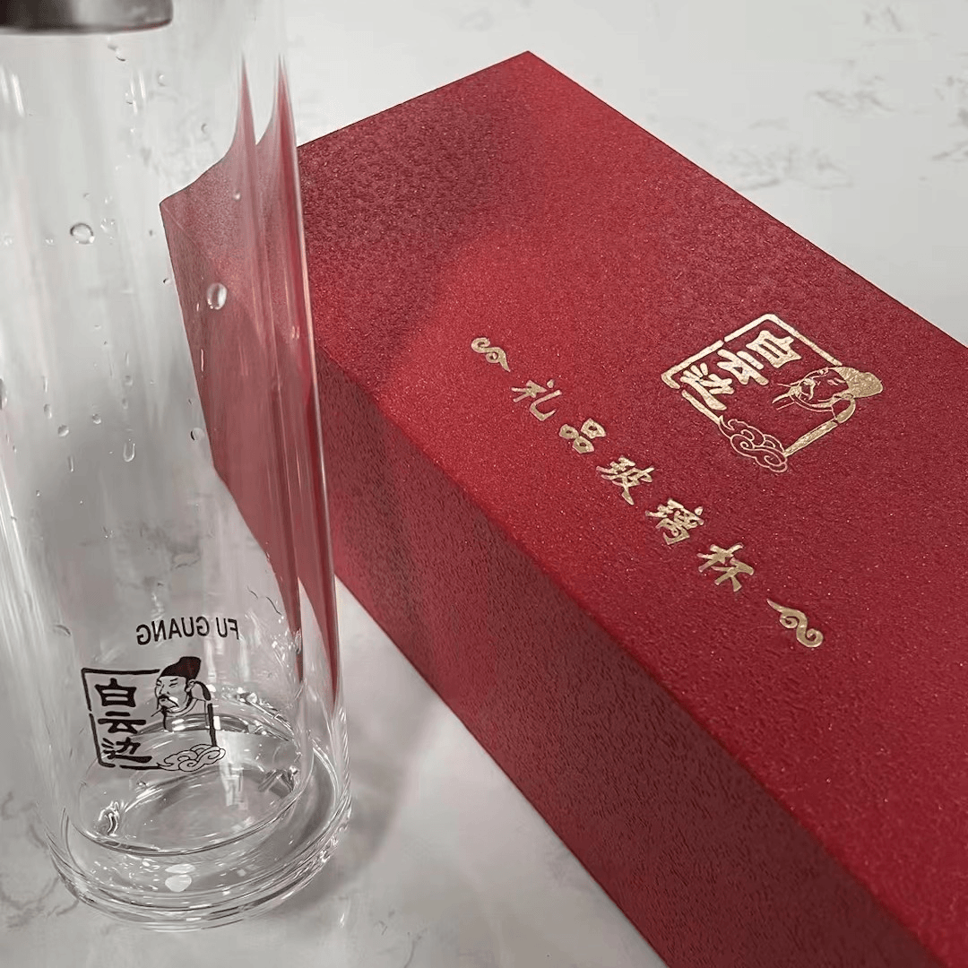 白云边定制玻璃杯