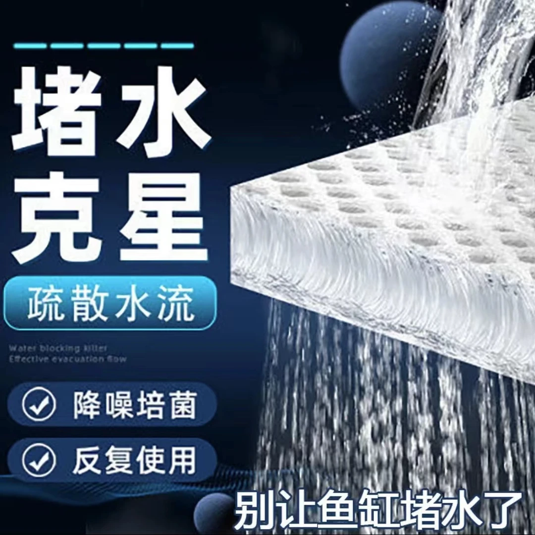 鱼缸防堵水克星疏水专用过滤棉滤材培菌生化棉过滤材料纤维棉架空