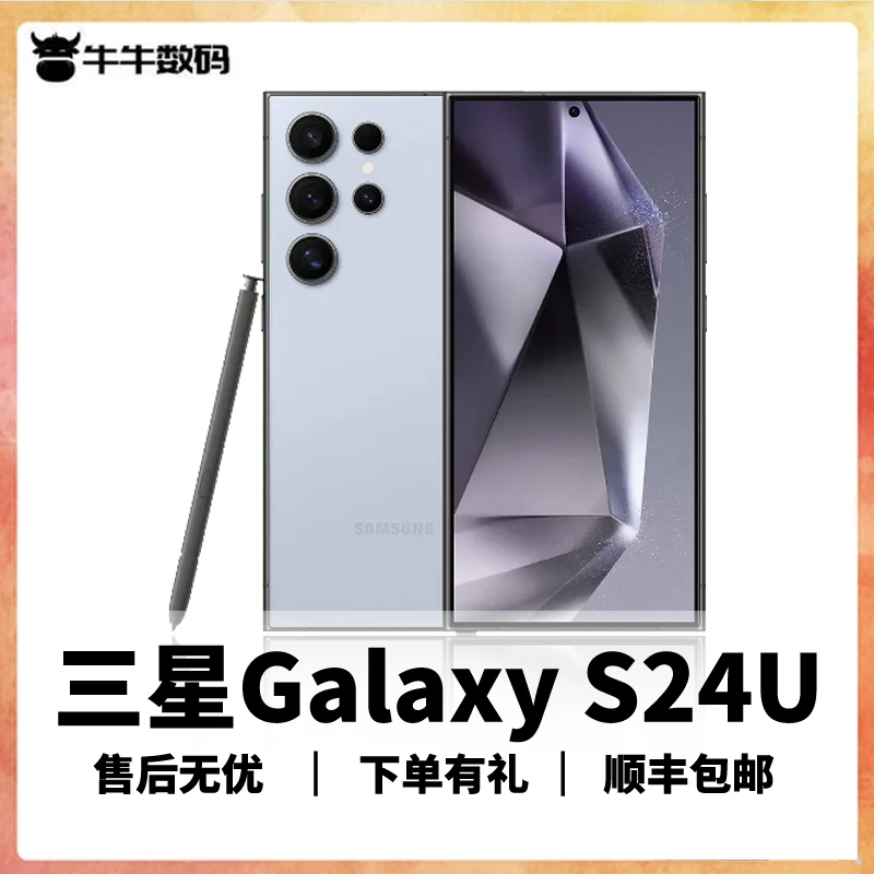 准新品 Samsung/三星  S24U SM-S9280 国行 二手手机 大屏