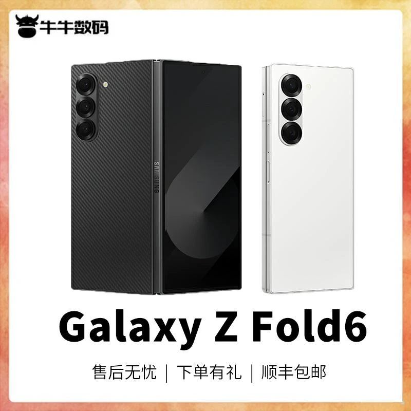 准新品 Samsung/三星  Galaxy Z Fold6 SM-F9560全网通5G双卡手机