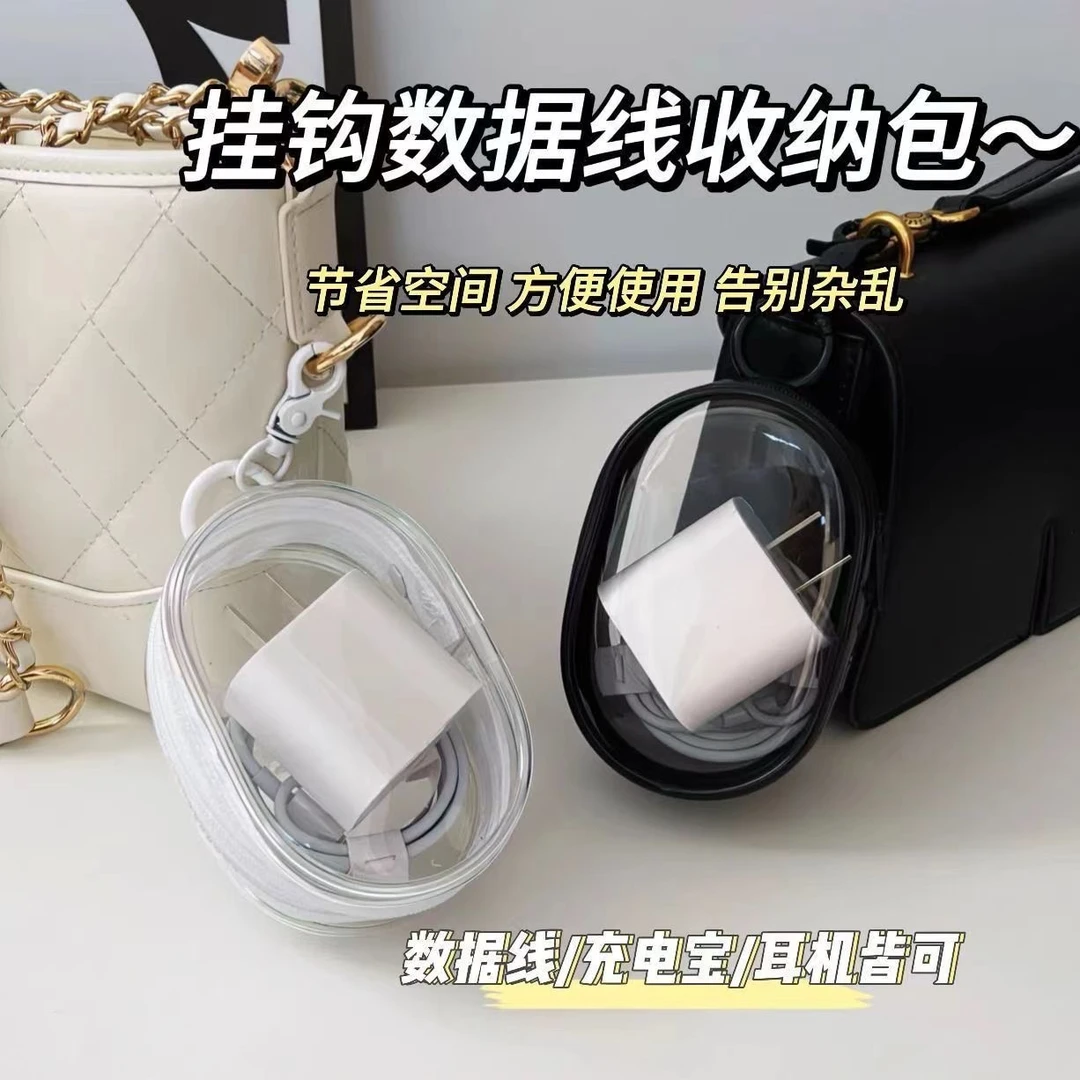 数据线收纳包透明保护套旅行外出充电器整理包随身携带圆形小包包