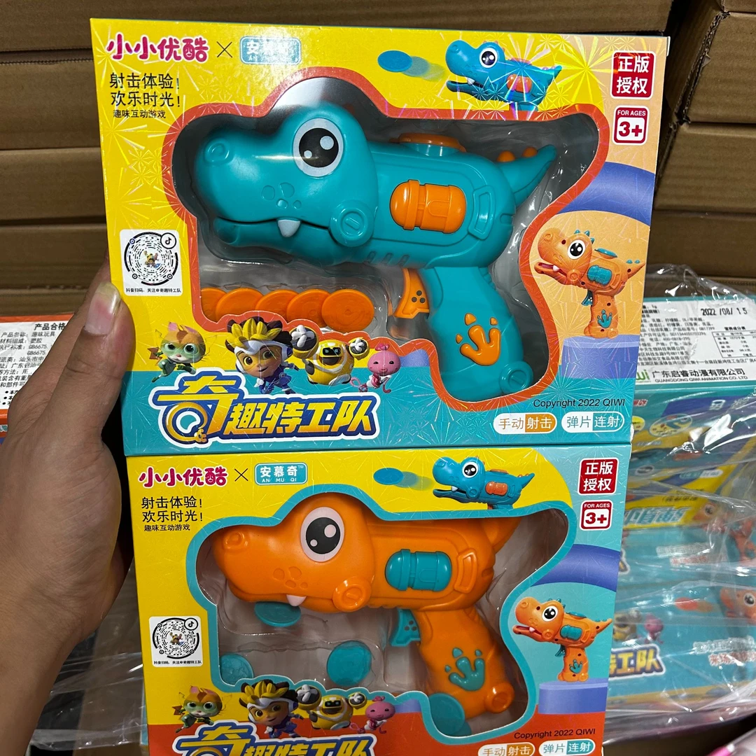 恐龙碟片枪发两盒.以主播介绍为准