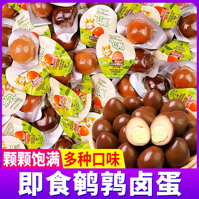 【23.7抢60个】鹌鹑蛋解馋小零食无壳鹌鹑蛋一整箱绿色即食小包装