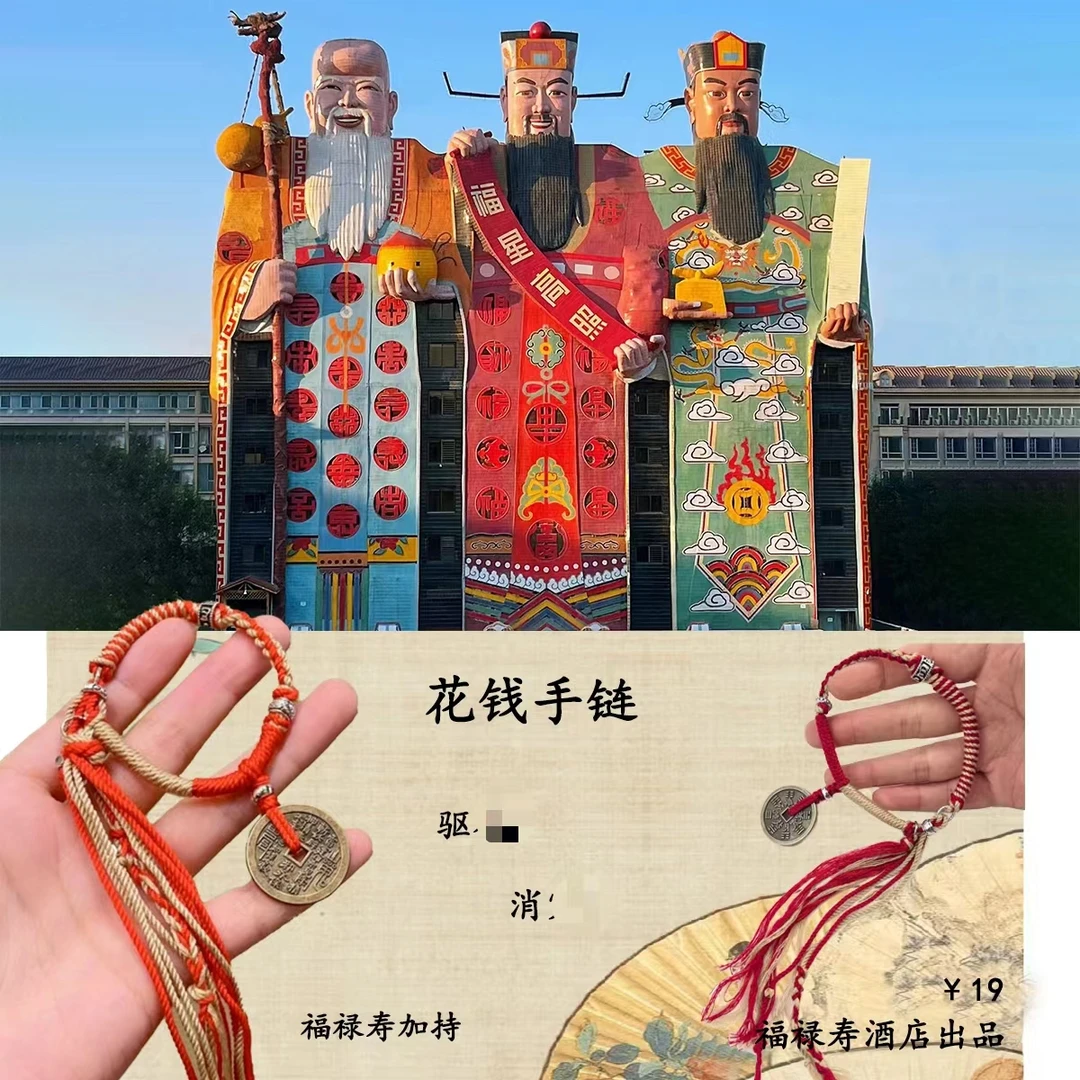 黄铜手链 福禄寿酒店出品手链