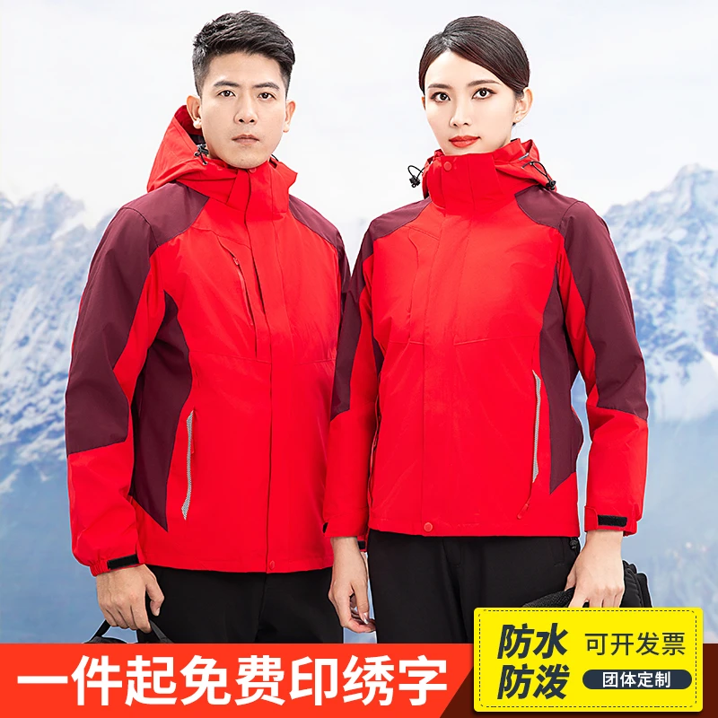 户外服装冲锋衣三合一定制印logo男女同款防刮耐磨夹克外套团体服