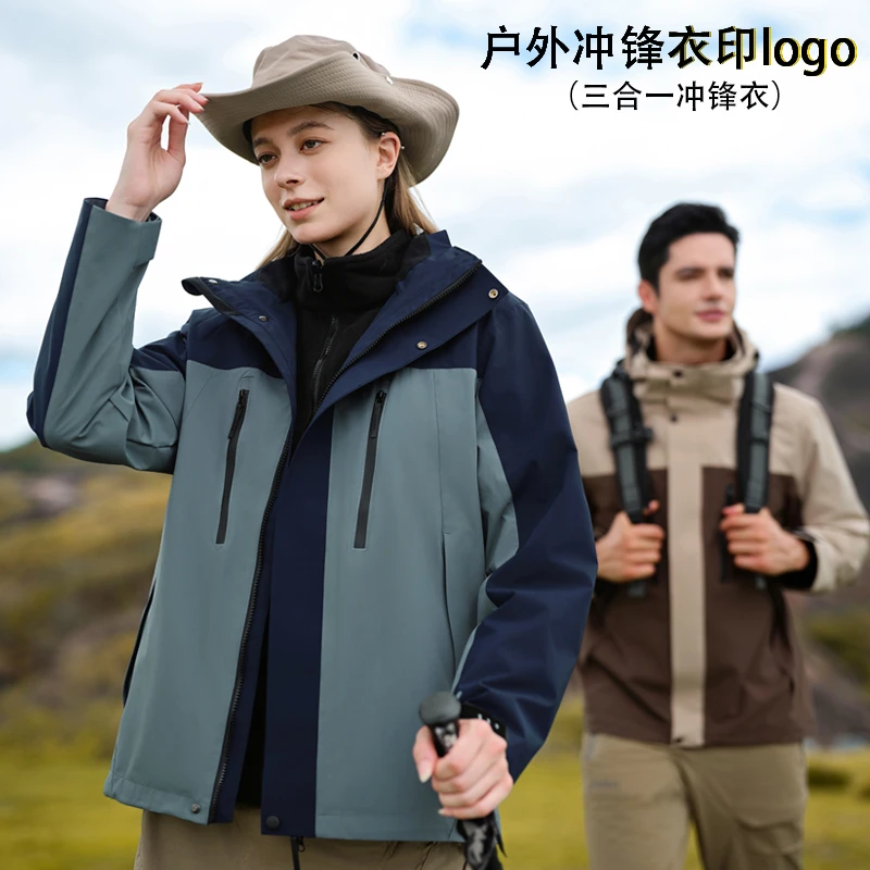 情侣冲锋衣女三合一石墨稀内胆防风户外冲锋衣定制印字防水登山服