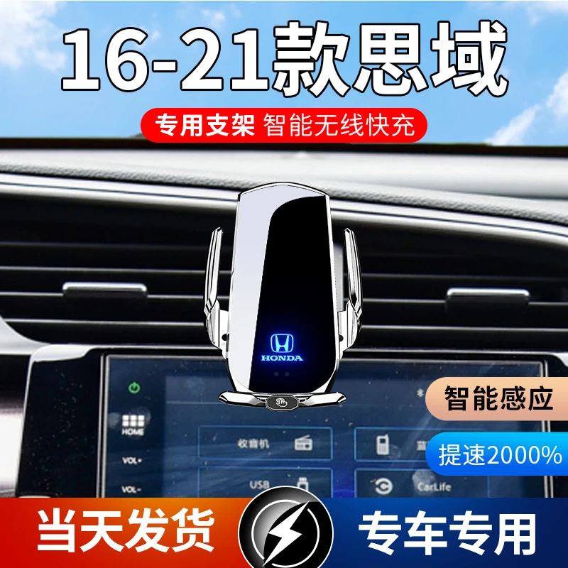 16-21款本田思域专用款车载手机支架导航支架无线充电感应车用