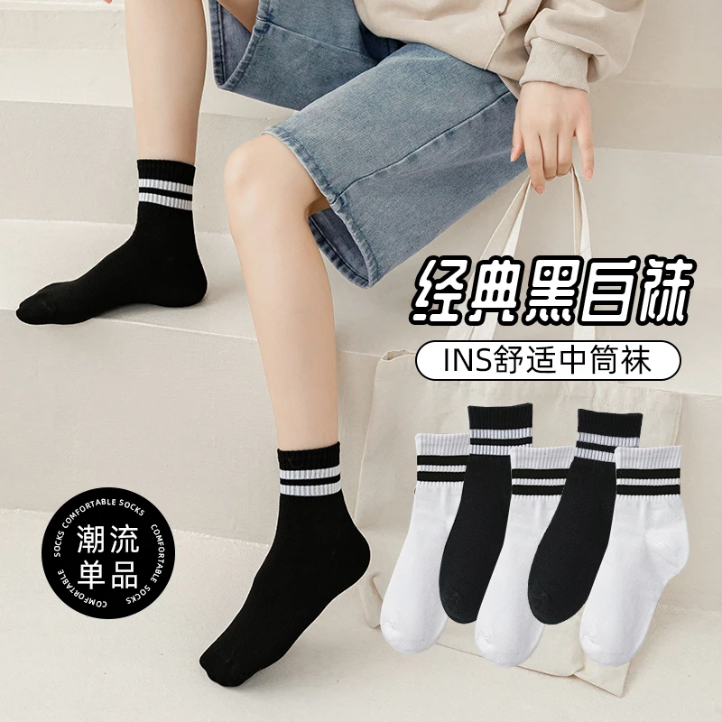 【买五送二】袜子男女中筒袜子黑白纯色运动袜春秋冬季长筒袜ins