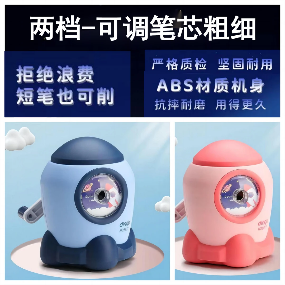 【粉丝福利】卷笔刀材质开学必备学生文具学习用品推举大容量抗摔