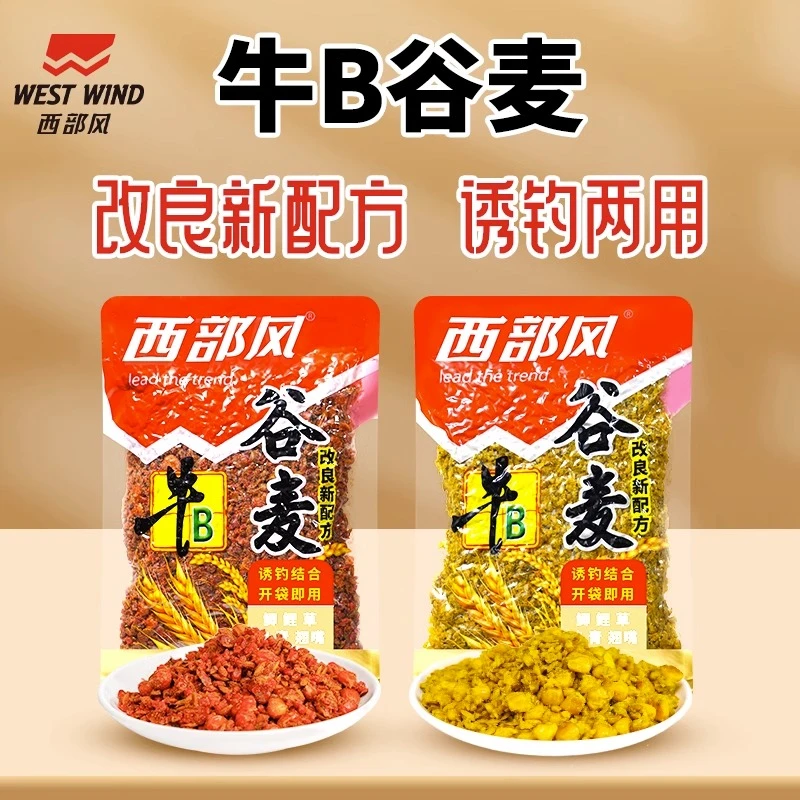 牛B谷麦老坛五谷杂粮鲫鲤草鱼饵颗粒江河湖库溪流野钓窝料使用