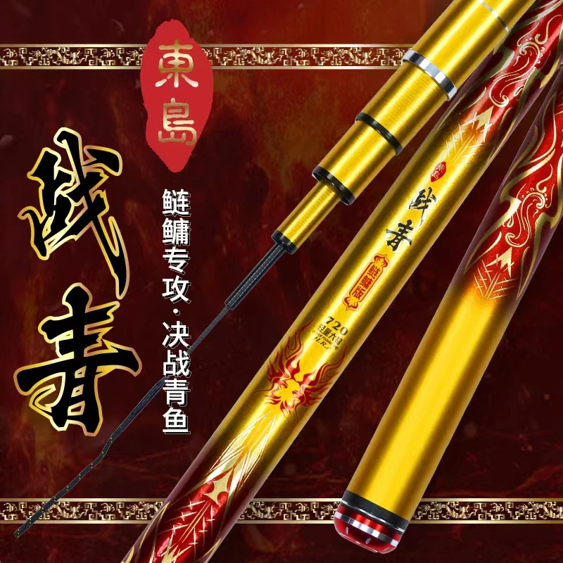 东岛战青轻量大物钓花白鲢鳙鱼草鱼钓鱼竿