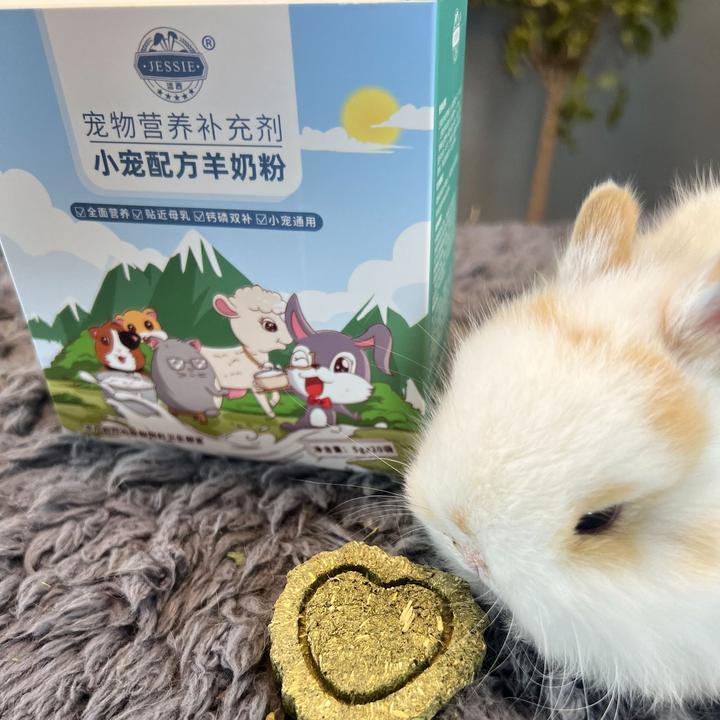 萌兔家小兔羊奶粉20支