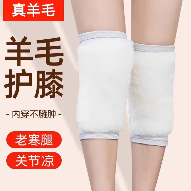 羊毛护膝加绒热敷加厚加长羊毛防寒男女士老人护膝盖加绒保暖