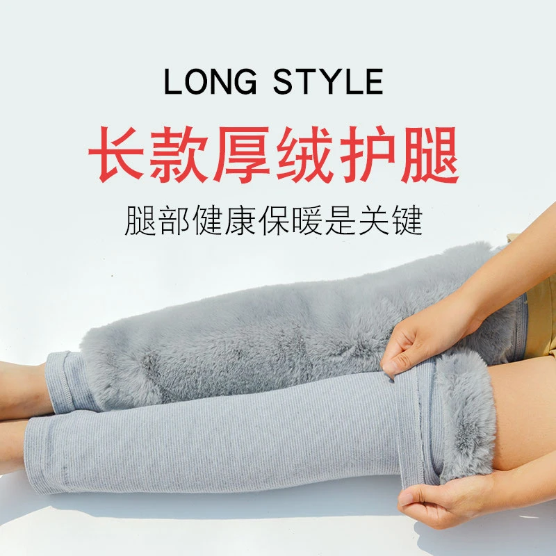 仿兔毛护膝盖套保暖老寒腿男女老人关节防寒神器冬季专用加厚舒服