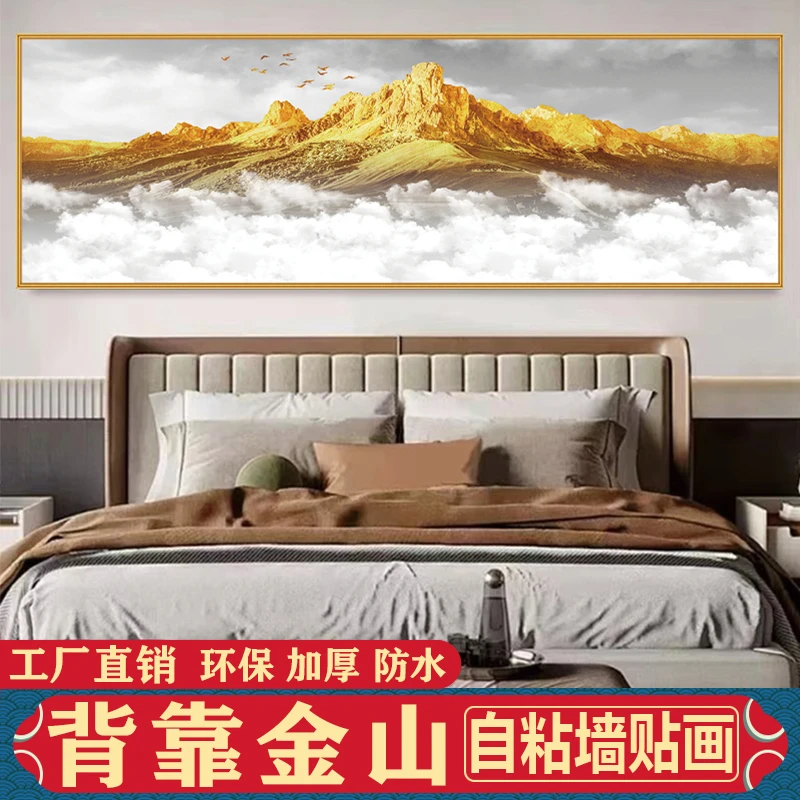 卧室自粘贴画现代装饰床头墙贴客厅走廊沙发背景酒店背靠粘贴壁画